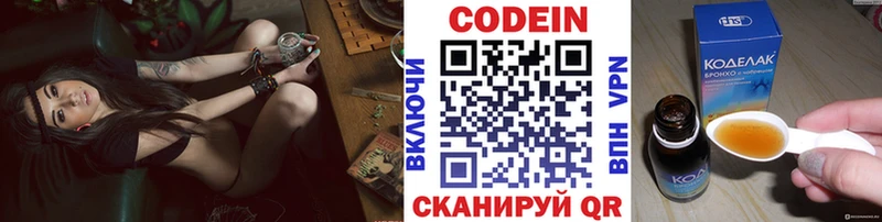 Купить  Городище  Кодеиновый сироп Lean Purple Drank 