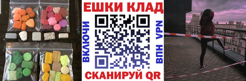Экстази 250 мг  Купить закладки  Городище 