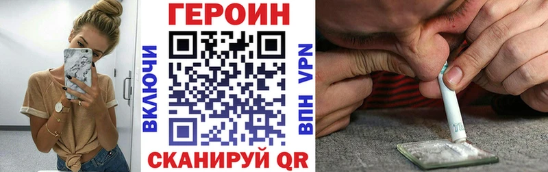 Героин Heroin Городище